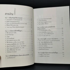เริ่มต้นเทรดหุ้นเป็นอาชีพ - กระทิงน้อย รูปที่ 9