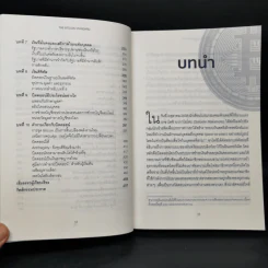 The Bitcoin Standard : ระบบการเงินทางเลือกใหม่ไร้ศูนย์กลาง - Saifedean Ammous, พิริยะ สัมพันธารักษ์, พีรพัฒน์ หาญคงแก้ว รูปที่ 11
