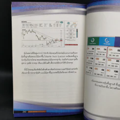 Stock Quadrant วิธีทำกำไรทุกสภาวะ - กระทรวง จารุศิระ รูปที่ 12