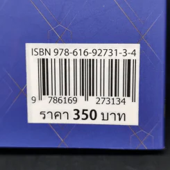 Stock Quadrant วิธีทำกำไรทุกสภาวะ - กระทรวง จารุศิระ รูปที่ 13