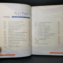 Full Time Trader สร้างอิสรภาพทางการเงินจากตลาดหุ้น - ครูไก่ กนิษฐา รอดดำ รูปที่ 10