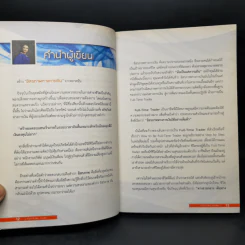 Full Time Trader สร้างอิสรภาพทางการเงินจากตลาดหุ้น - ครูไก่ กนิษฐา รอดดำ รูปที่ 9