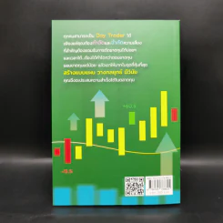 The Day Trade Setups Volume 03: Technical Signals - ดุสิต ศรียาภัย รูปที่ 2