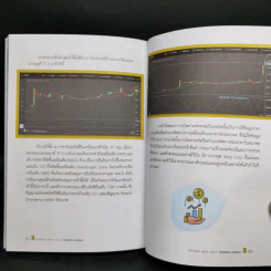 The Day Trade Setups Volume 03: Technical Signals - ดุสิต ศรียาภัย รูปที่ 11