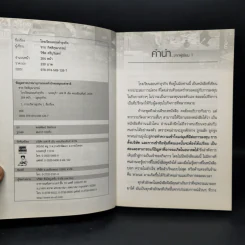 โรงเรียนสอนทำธุรกิจ - ชาย กิตติคุณาภรณ์ รูปที่ 8