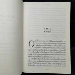 The Lord of The Rings III ลอร์ด ออฟ เดอะ ริงส์ ตอน กษัตริย์คืนบัลลังก์ รูปที่ 10