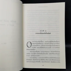 The Lord of the Rings ลอร์ด ออฟ เดอะ ริงส์ 2 ตอนหอคอยคู่พิฆาต รูปที่ 10