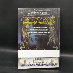 The Lord of the Rings ลอร์ด ออฟ เดอะ ริงส์ 2 ตอนหอคอยคู่พิฆาต รูปที่ 2