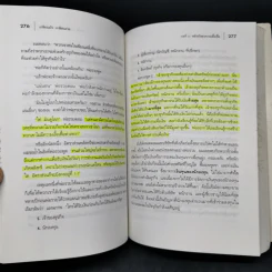 พ่อรวยสอนลูก เกษียณเร็ว เกษียณรวย - Robert T. Kiyosaki รูปที่ 14
