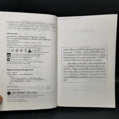 พ่อรวยสอนลูก เกษียณเร็ว เกษียณรวย - Robert T. Kiyosaki รูปที่ 9