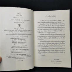 กลกิโมโน - พงศกร รูปที่ 8