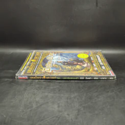 เดลโทร่า เควสท์ เล่ม 1 ตอนบุษราคัมสุดขอบฟ้า - อีมีลี่ ร็อคด้า รูปที่ 3
