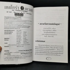 เดลโทร่า เควสท์ เล่ม 4 ตอนพรางเวิ้งทราย เพลิงไพฑูรย์ - อีมีลี่ ร็อคด้า รูปที่ 8