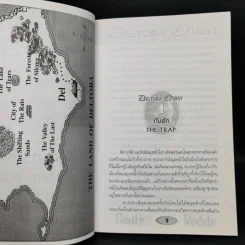 เดลโทร่า เควสท์ เล่ม 3 ตอนมนตรามุกดามหานที - อีมีลี่ ร็อคด้า รูปที่ 8