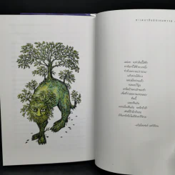 Abarat อบารัต เล่ม 1-2 - Clive Barker (ไคลฟ์ บาร์เกอร์) รูปที่ 15