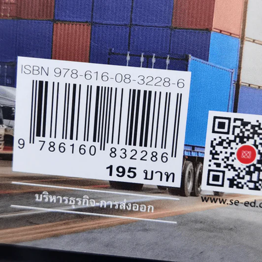 ธุรกิจส่งออก สำเร็จได้ รวยเร็ว - เรวดี สุขสราญรมย์ รูปที่ 12