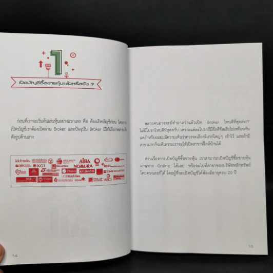 ผมทำเงินล้านแรกจากตลาดหุ้นในเวลา 2 ปีด้วยวิธีนี้ครับ - โค้ชนัท ณัฐพล เศรษฐบุตร รูปที่ 10