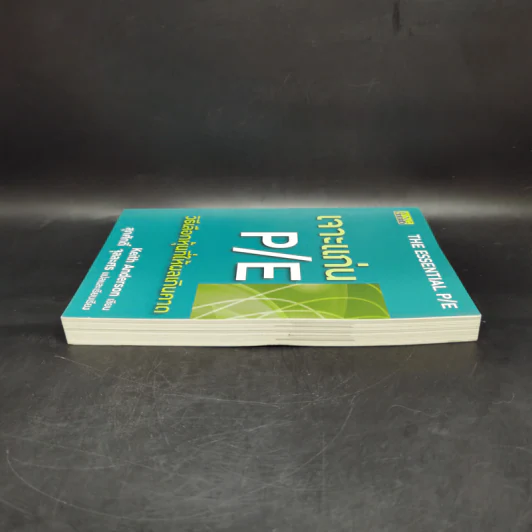 เจาะแก่น P/E วิธีเลือกหุ้นที่ให้ผลเกินคาด - Keith Anderson รูปที่ 5