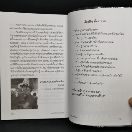 แมงเม่าสำราญ Season 2-3 - ณัฐวัฒน์ อ้นรัตน์ พี่เปี๊ยก รูปที่ 14