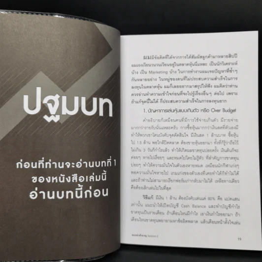 แมงเม่าสำราญ Season 2-3 - ณัฐวัฒน์ อ้นรัตน์ พี่เปี๊ยก รูปที่ 10