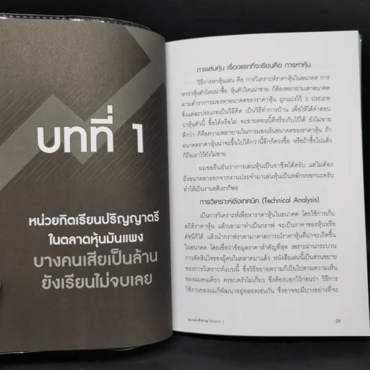 แมงเม่าสำราญ Season 2-3 - ณัฐวัฒน์ อ้นรัตน์ พี่เปี๊ยก รูปที่ 11