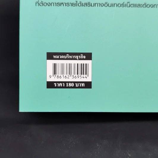 สอนให้รวยด้วย BitCoin - ณัฐดนัย อ่วมชำนาญไพร รูปที่ 13