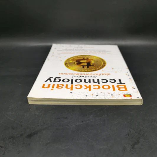 Blockchain Technology ถนนสายใหม่เชื่อมโลกดิจิทัลไร้พรมแดน - Get Smart รูปที่ 6