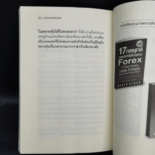 เริ่มต้นเทรดหุ้นเป็นอาชีพ - กระทิงน้อย รูปที่ 12