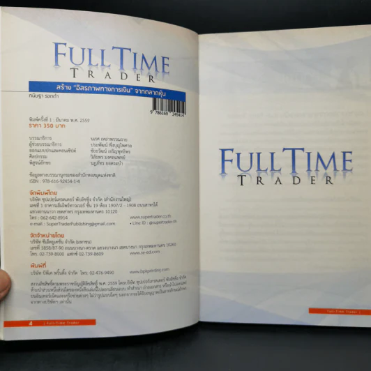 Full Time Trader สร้างอิสรภาพทางการเงินจากตลาดหุ้น - ครูไก่ กนิษฐา รอดดำ รูปที่ 8