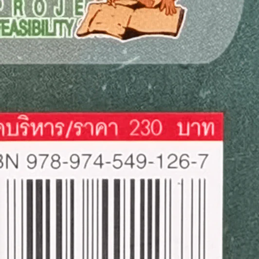 โรงเรียนสอนทำธุรกิจ - ชาย กิตติคุณาภรณ์ รูปที่ 13