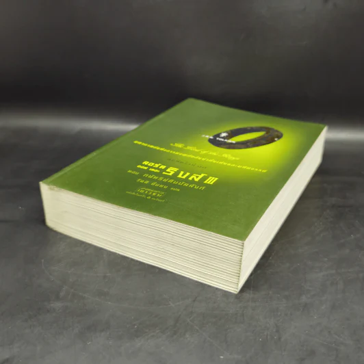 The Lord of The Rings III ลอร์ด ออฟ เดอะ ริงส์ ตอน กษัตริย์คืนบัลลังก์ รูปที่ 7