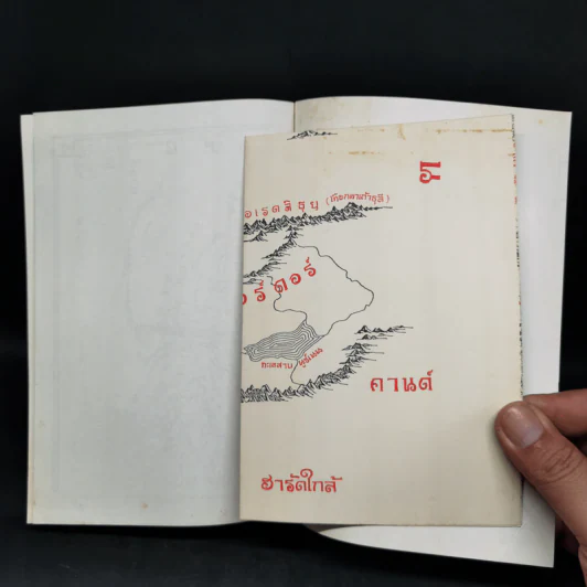 The Lord of the Rings ลอร์ด ออฟ เดอะ ริงส์ 2 ตอนหอคอยคู่พิฆาต รูปที่ 12