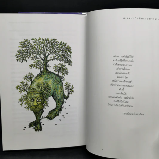 Abarat อบารัต เล่ม 1-2 - Clive Barker (ไคลฟ์ บาร์เกอร์) รูปที่ 15