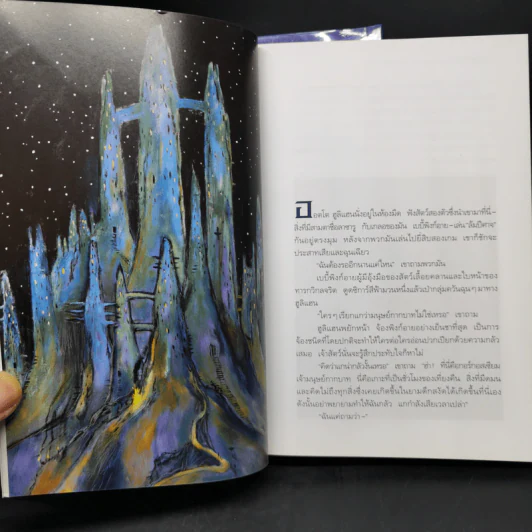 Abarat อบารัต เล่ม 1-2 - Clive Barker (ไคลฟ์ บาร์เกอร์) รูปที่ 14