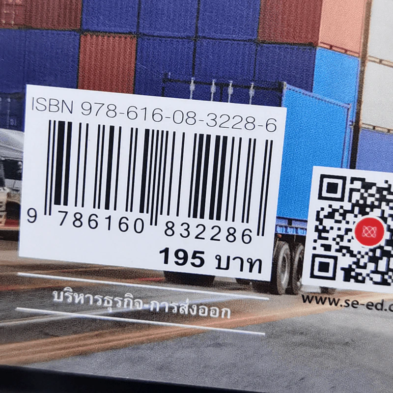 ธุรกิจส่งออก สำเร็จได้ รวยเร็ว - เรวดี สุขสราญรมย์ รูปที่ 12