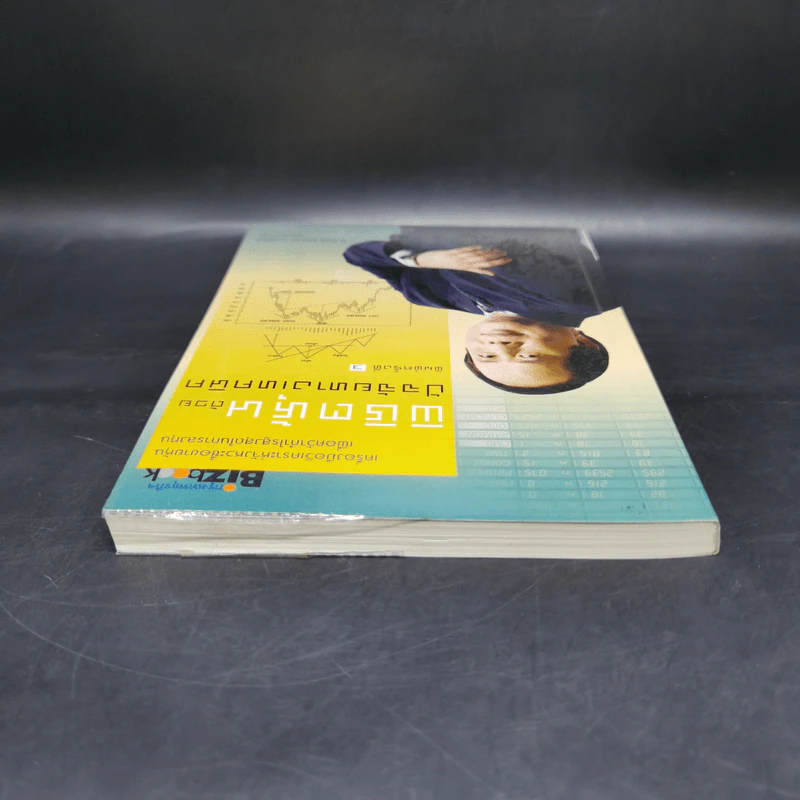 พิชิตหุ้นด้วยปัจจัยทางเทคนิค - ป.ดัชนี (ประจบ สงษ์นิ่ม) รูปที่ 6