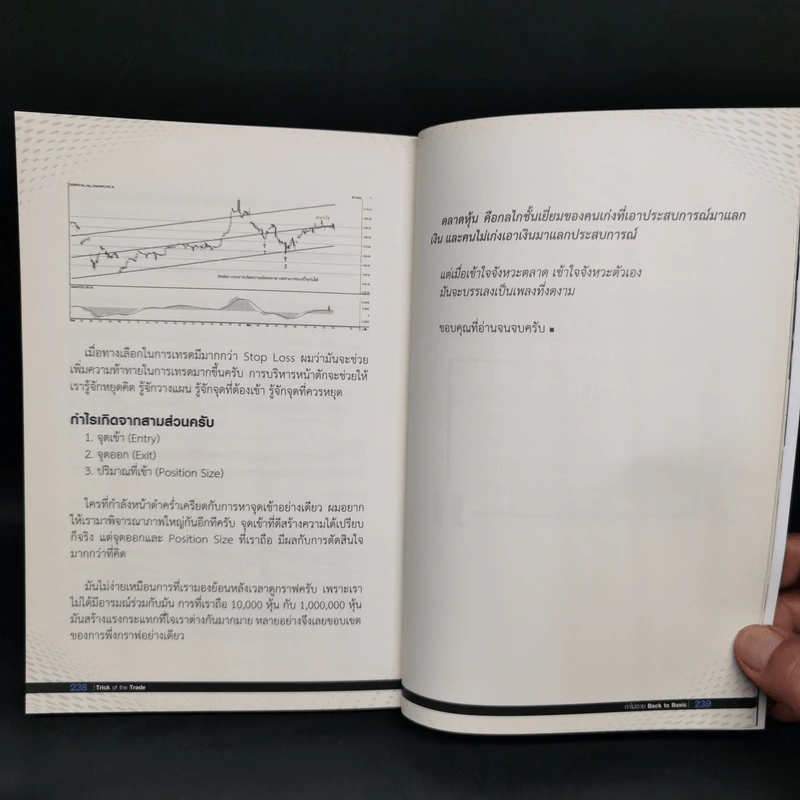 Trick of the Trade กราฟไม่เคยหลอกใคร และ มันเป็นเช่นนั้นเสมอ รูปที่ 12