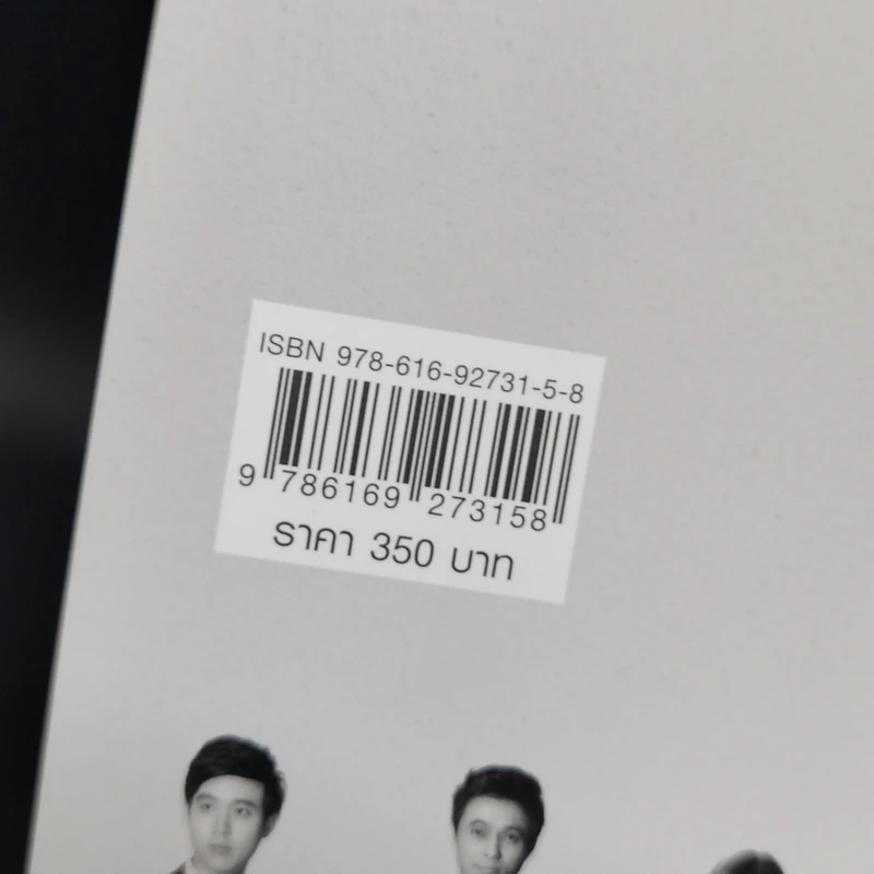 Trick of the Trade กราฟไม่เคยหลอกใคร และ มันเป็นเช่นนั้นเสมอ รูปที่ 13