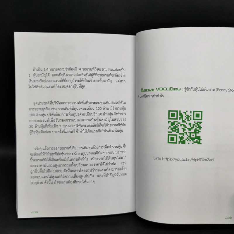 ผมทำเงินล้านแรกจากตลาดหุ้นในเวลา 2 ปีด้วยวิธีนี้ครับ - โค้ชนัท ณัฐพล เศรษฐบุตร รูปที่ 11