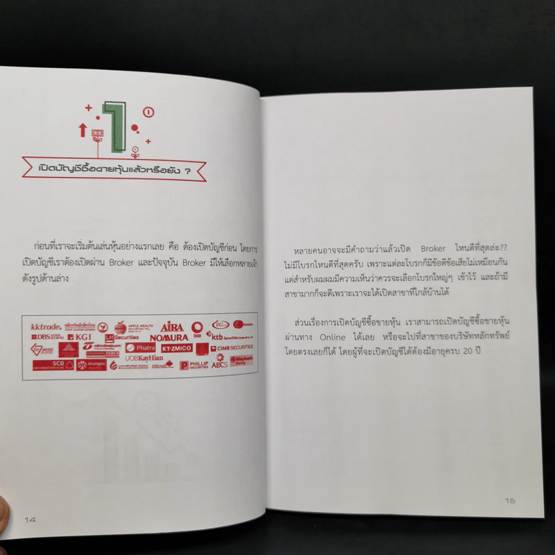ผมทำเงินล้านแรกจากตลาดหุ้นในเวลา 2 ปีด้วยวิธีนี้ครับ - โค้ชนัท ณัฐพล เศรษฐบุตร รูปที่ 10
