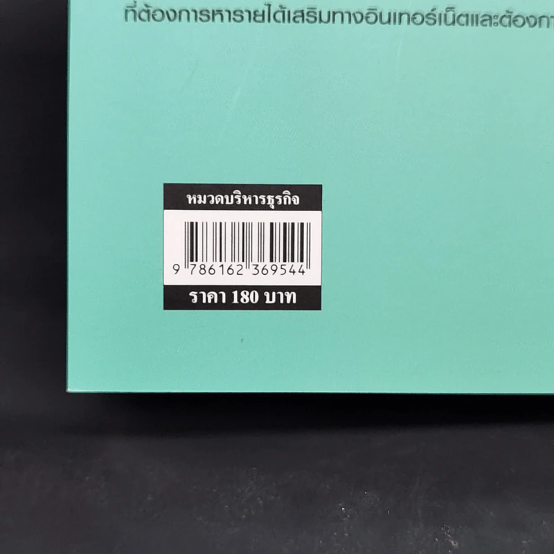 สอนให้รวยด้วย BitCoin - ณัฐดนัย อ่วมชำนาญไพร รูปที่ 13