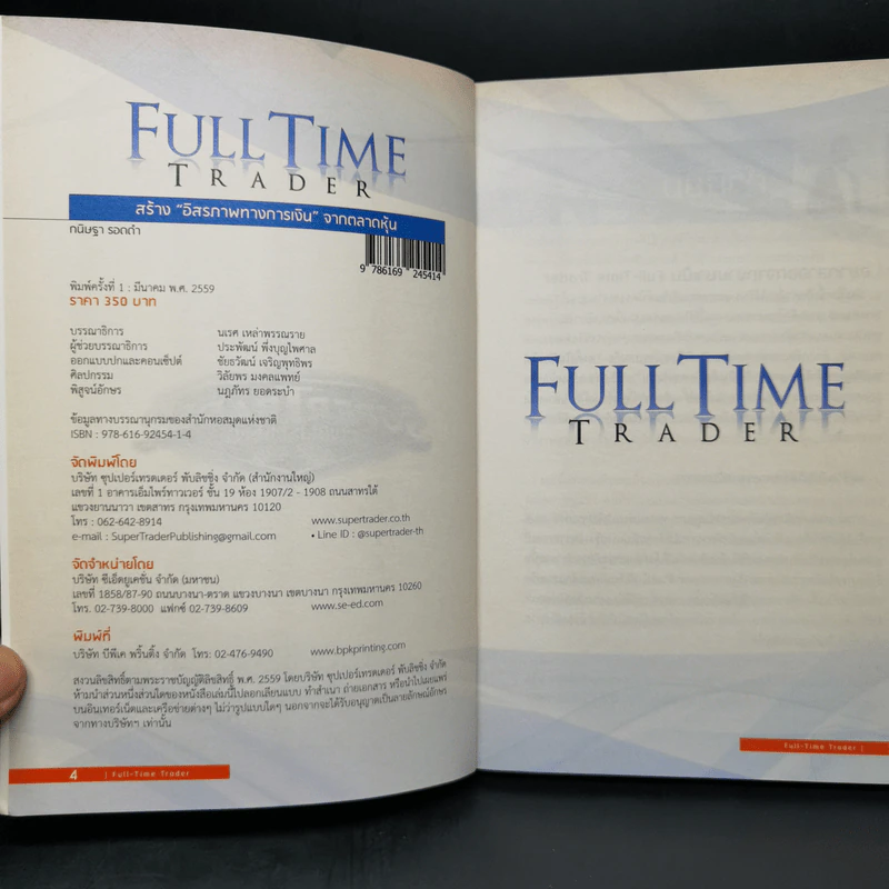 Full Time Trader สร้างอิสรภาพทางการเงินจากตลาดหุ้น - ครูไก่ กนิษฐา รอดดำ รูปที่ 8