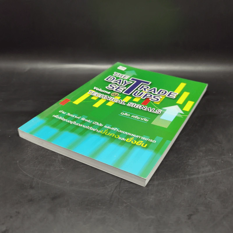The Day Trade Setups Volume 03: Technical Signals - ดุสิต ศรียาภัย รูปที่ 7