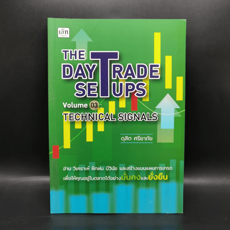 The Day Trade Setups Volume 03: Technical Signals - ดุสิต ศรียาภัย รูปที่ 1