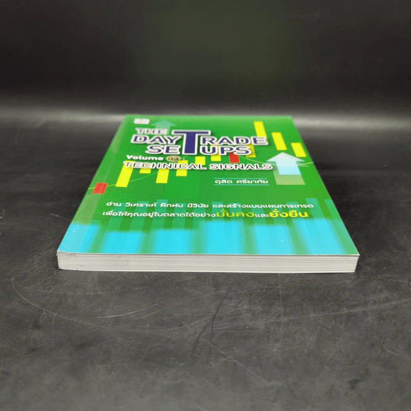 The Day Trade Setups Volume 03: Technical Signals - ดุสิต ศรียาภัย รูปที่ 4