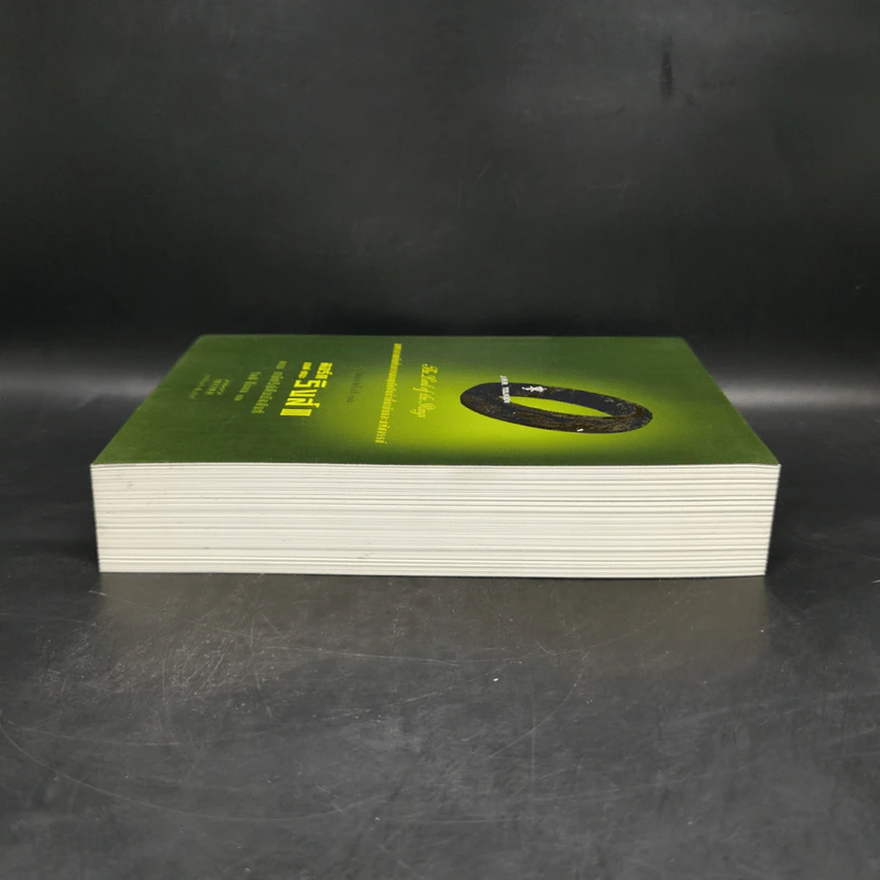 The Lord of The Rings III ลอร์ด ออฟ เดอะ ริงส์ ตอน กษัตริย์คืนบัลลังก์ รูปที่ 5