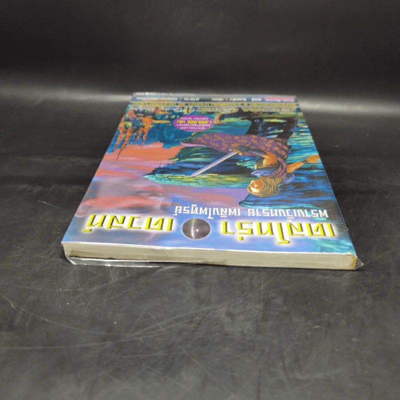เดลโทร่า เควสท์ เล่ม 4 ตอนพรางเวิ้งทราย เพลิงไพฑูรย์ - อีมีลี่ ร็อคด้า รูปที่ 6