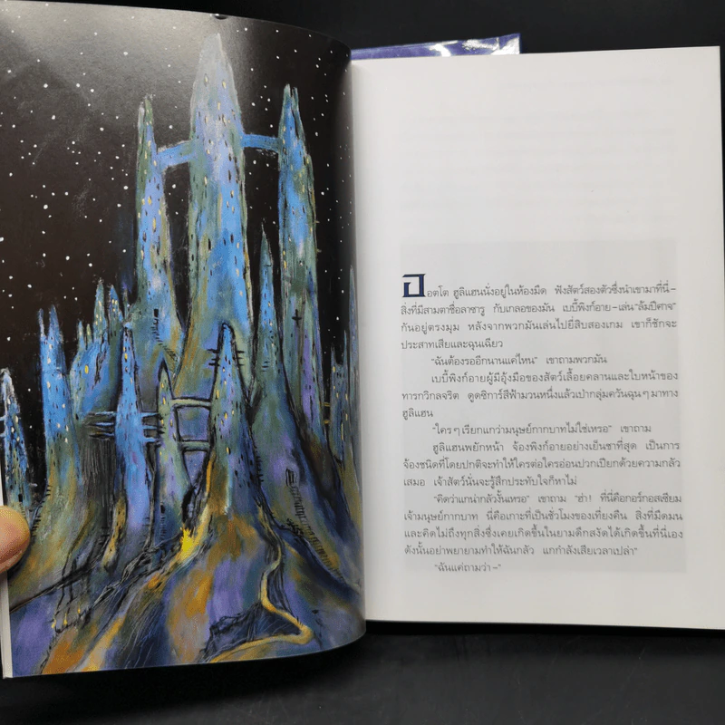 Abarat อบารัต เล่ม 1-2 - Clive Barker (ไคลฟ์ บาร์เกอร์) รูปที่ 14