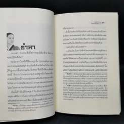 แดจังกึม จอมนางแห่งวังหลวง 4 เล่มจบ - Yu min-Ju รูปที่ 14