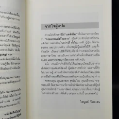 แดจังกึม จอมนางแห่งวังหลวง 4 เล่มจบ - Yu min-Ju รูปที่ 9